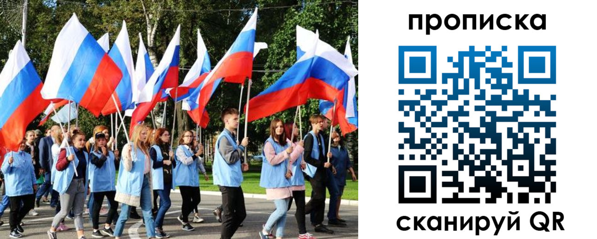 прописка поиск в Астрахани
