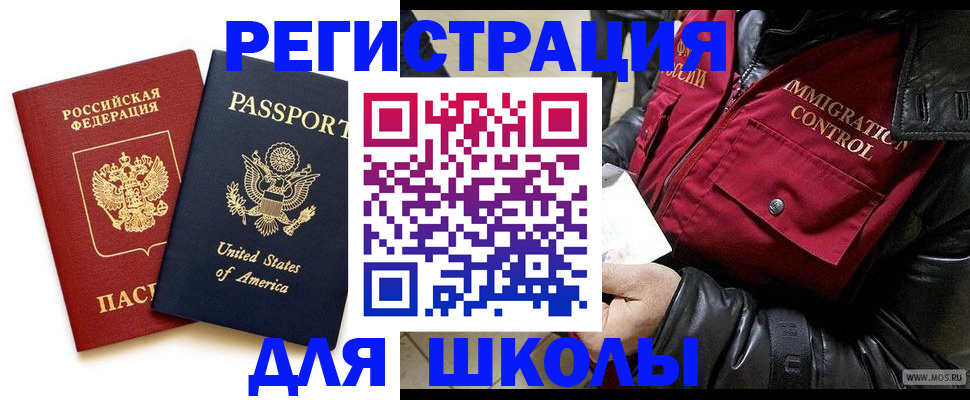 прописка для военкомата в Астрахани