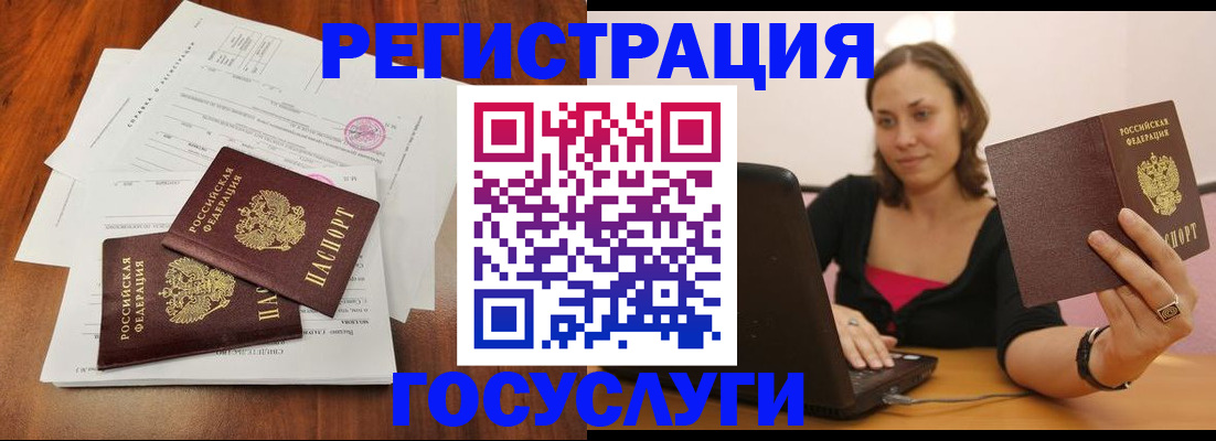 прописка паспорт в Астрахани