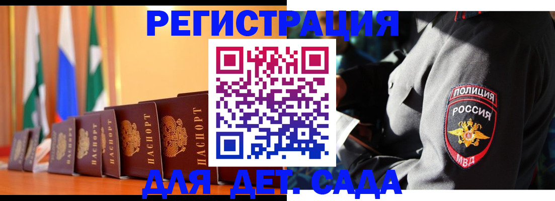 прописка для военкомата в Астрахани