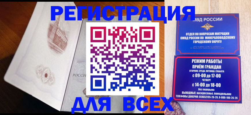 временная регистрация госуслуги в Астрахани