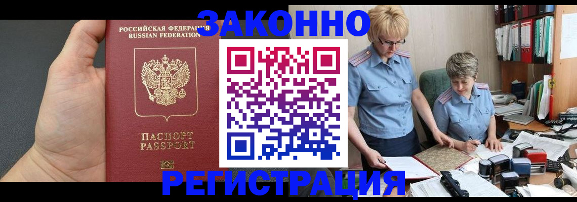 временная регистрация госуслуги в Астрахани