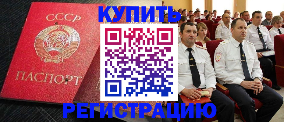 временная регистрация госуслуги в Астрахани