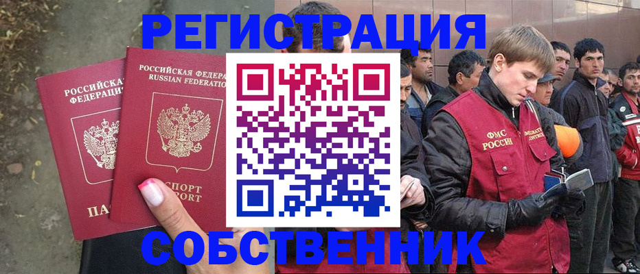 временная регистрация госуслуги в Астрахани